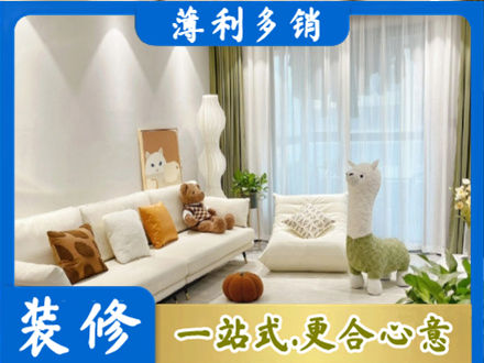 漳州精装房装修