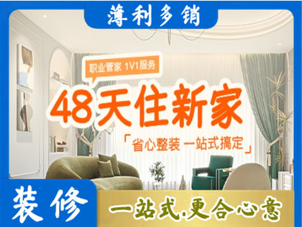 漳州新房整装